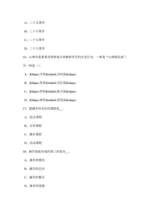 2023年河南省中学教师资格考试音乐历名人曲事记模拟试题.docx