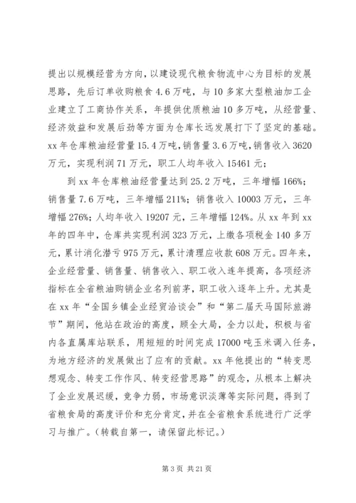 优秀主要事迹范文.docx