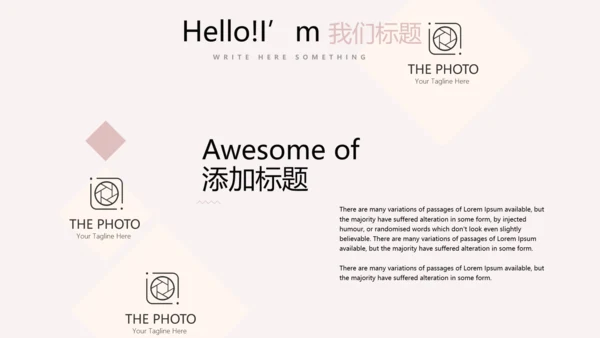 精美母婴童装PPT