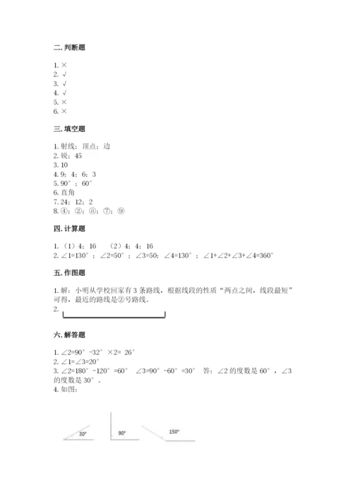 西师大版四年级上册数学第三单元 角 测试卷【突破训练】.docx