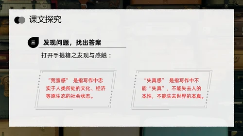 深色简约父亲的手提箱高二语文下册PPT模板宣传PPT动态PP