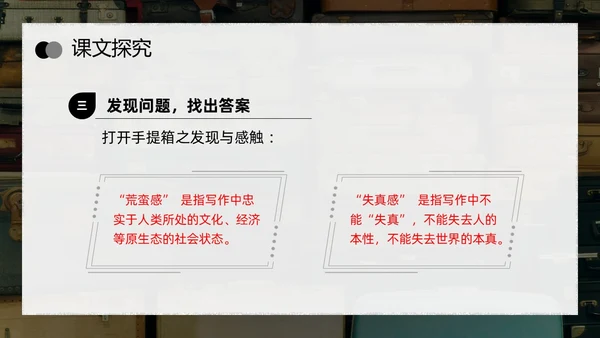 深色简约父亲的手提箱高二语文下册PPT模板宣传PPT动态PP