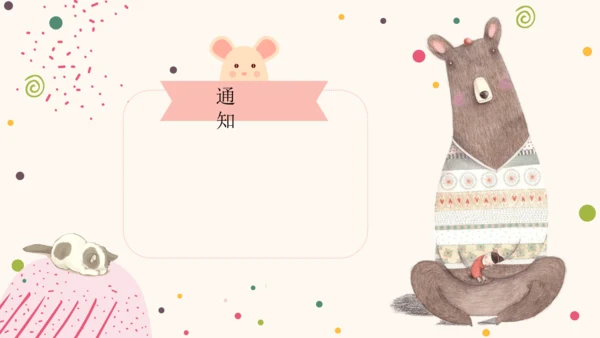 统编版三年级语文下册第八单元 大单元教学课件