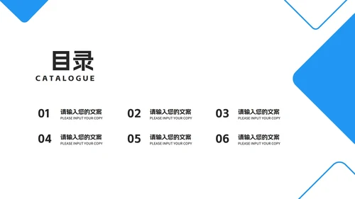 几何风办公学生毕业论文答辩PPT模板