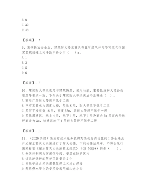 注册消防工程师之消防技术综合能力题库附答案【培优】.docx