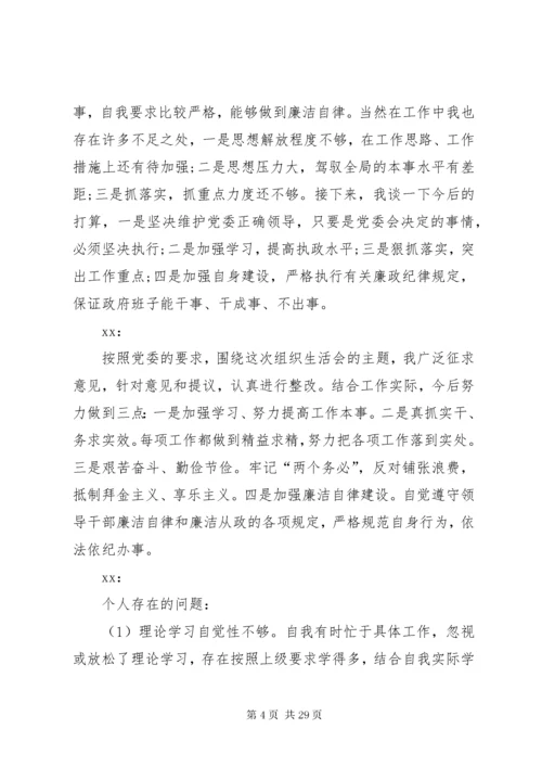 党支部委员会会议记录优选5篇.docx