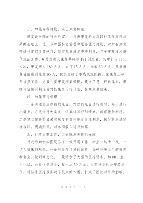招商引资工作个人心得体会.docx