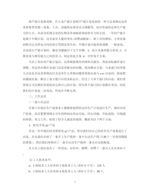 精编之初级职称专业技术工作总结范文.docx