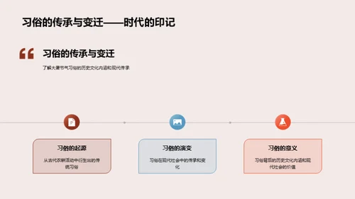 大暑节气与自然智慧