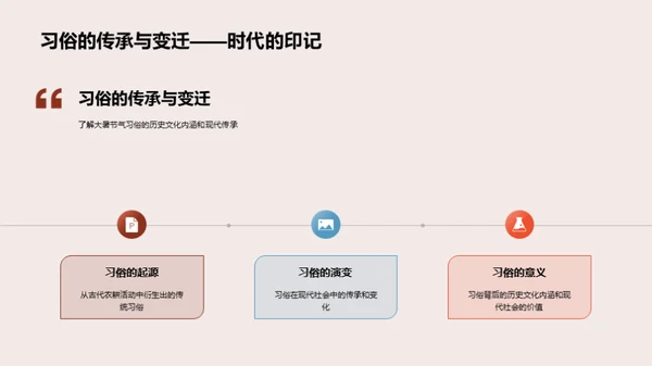 大暑节气与自然智慧