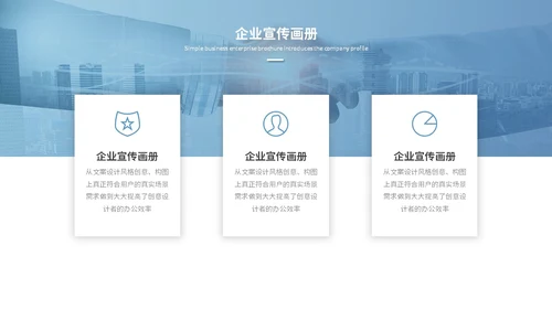简约渐变商务图片拼接公司介绍企业介绍企业宣传画册ppt模板