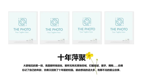 致青春毕业纪念册动态PPT模板