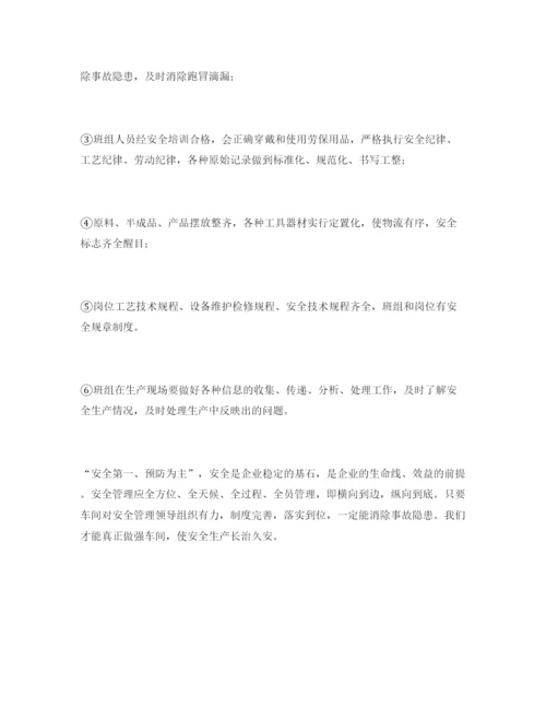 2022《安全管理论文》之浅谈车间如何进行安全生产管理.docx