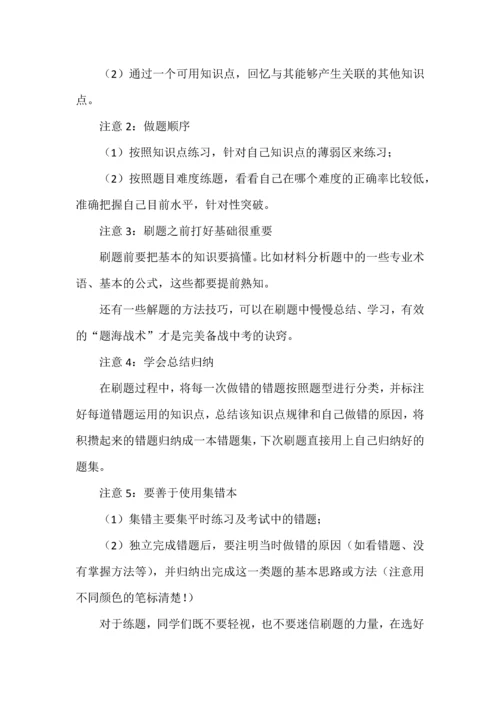 数学学习中扼杀做题效果的十大坏习惯.docx