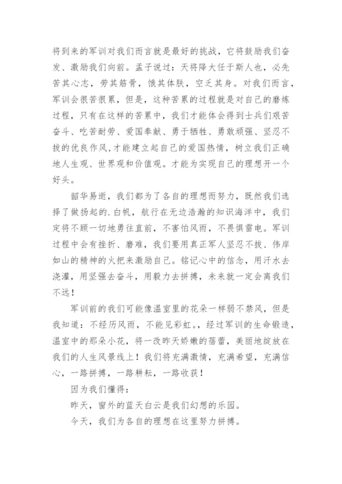 夏令营开营讲话稿.docx
