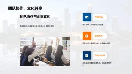 深化企业文化实践