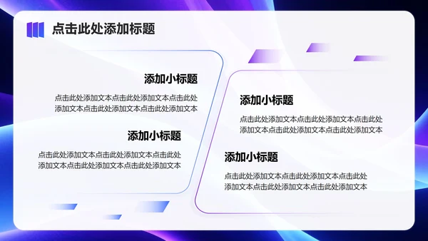 蓝紫色3D人物插画风大学生开学自我介绍PPT模板