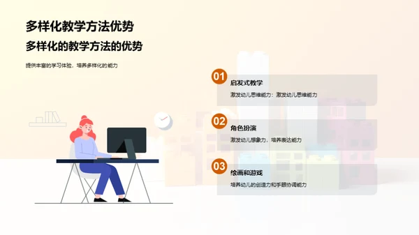 商务风教育培训教学课件PPT模板