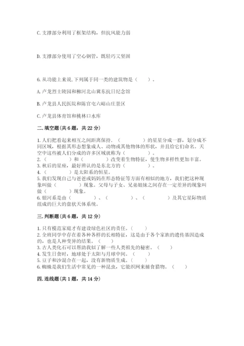 教科版科学六年级下册期末测试卷精品及答案.docx