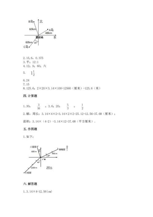 人教版数学六年级上册期末测试卷附答案ab卷.docx