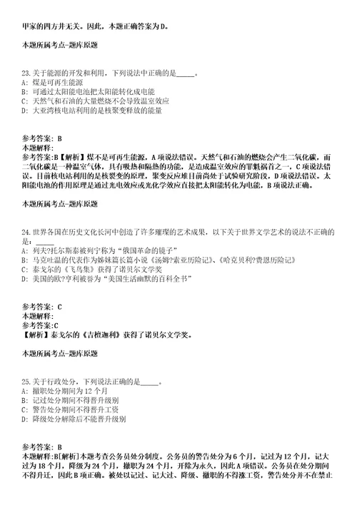 黑龙江大庆市红岗区社区工作者招考聘用22人模拟题含答案附详解第33期