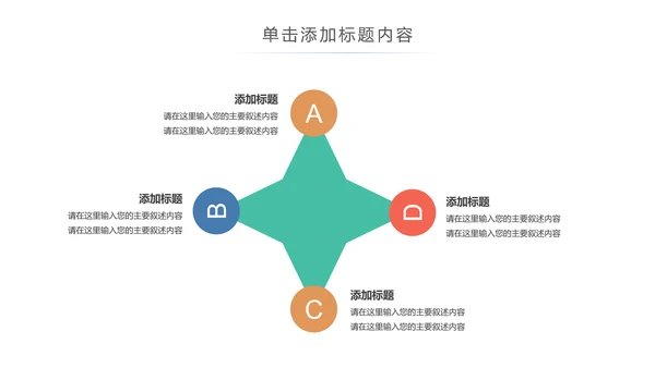 保护眼睛视力检查预防近视视力表PPT模板