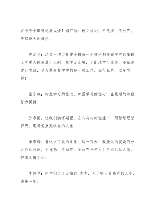 初中教师毕业感言.docx