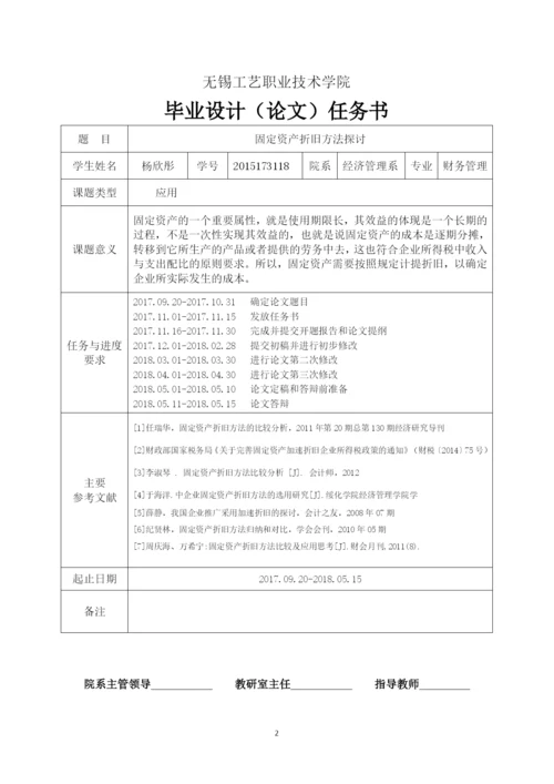 论文(已改).docx