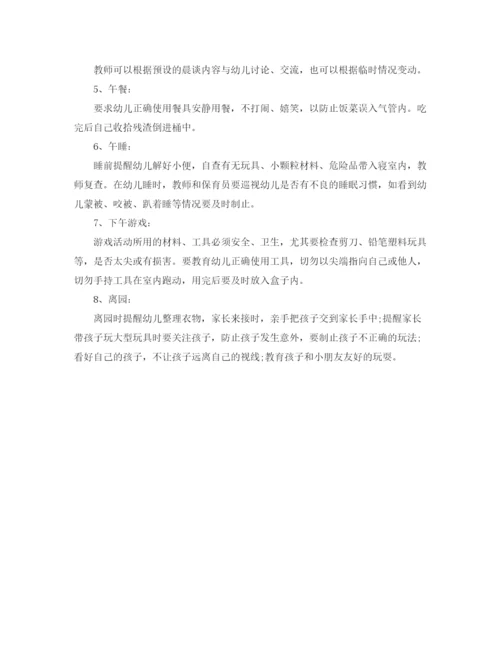 精编之大班安全个人工作计划模板.docx