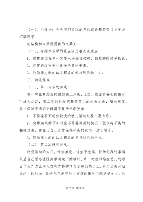 观摩《勇敢者奖杯》体会.docx