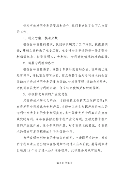 市科技局20XX年上半年工作总结和下半年工作计划.docx