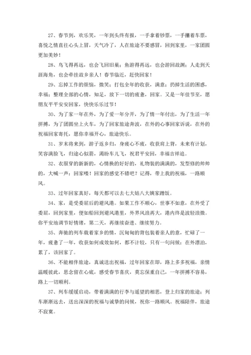 过年发朋友圈的说说9篇.docx