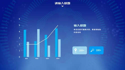 蓝色未来科技风总结汇报PPT模板