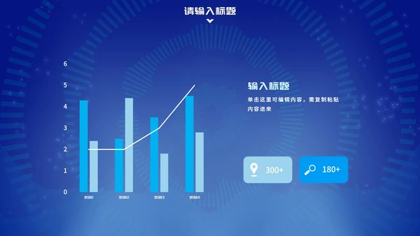 蓝色未来科技风总结汇报PPT模板