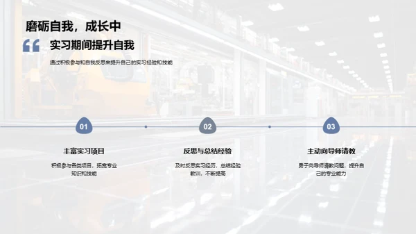 医学实习深度解析