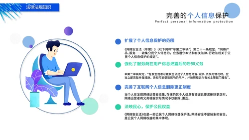 网络科技5G通信PPT课件