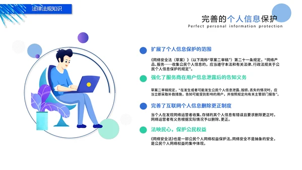 网络科技5G通信PPT课件