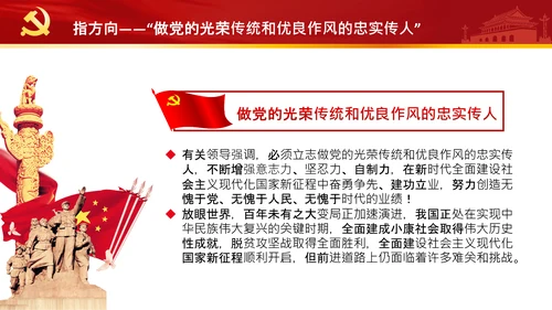 中央党校中青年干部培训班开班式重要讲话PPT