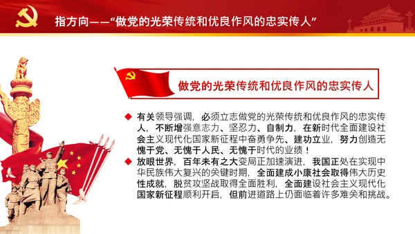 中央党校中青年干部培训班开班式重要讲话PPT