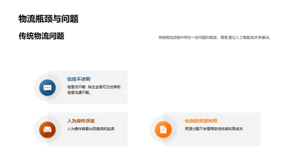 科技风IT互联网教学课件PPT模板