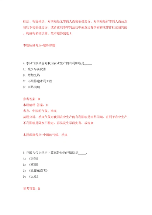 2022湖北恩施州恩施市文化和旅游局补招文化志愿者2人答案解析模拟试卷6