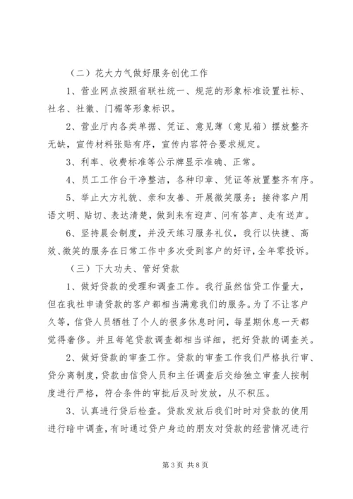 支行XX年度工作总结及XX年度工作计划.docx
