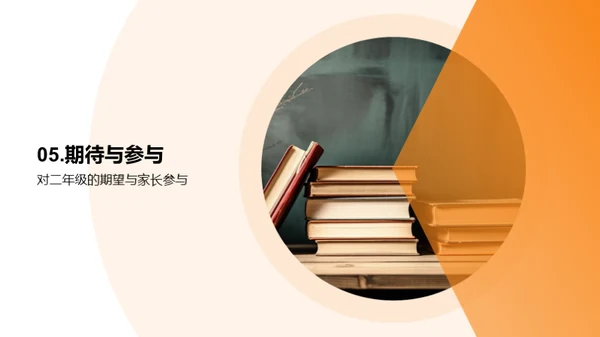 二年级学习全攻略