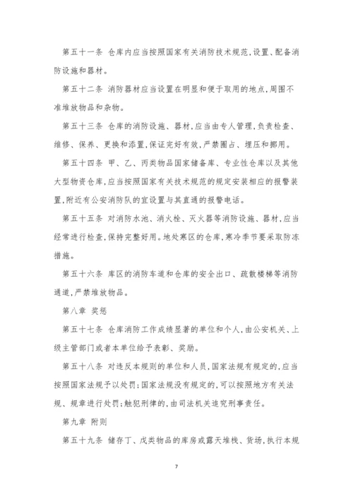 工厂仓管理制度(10篇).docx