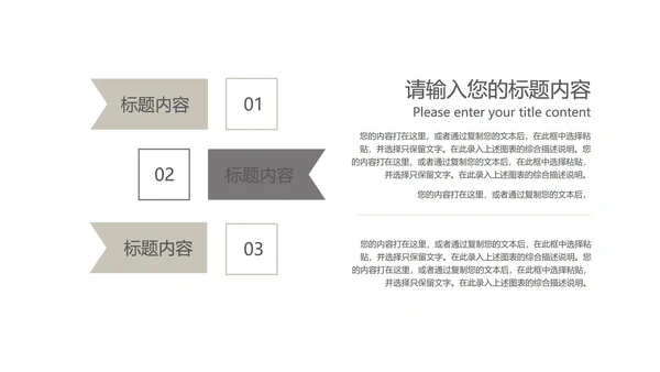商务月度工作计划汇报书PPT模板