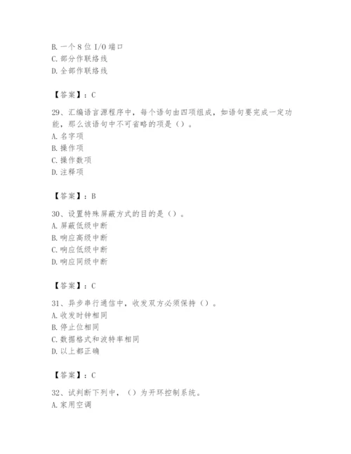 2024年国家电网招聘之自动控制类题库及完整答案【各地真题】.docx