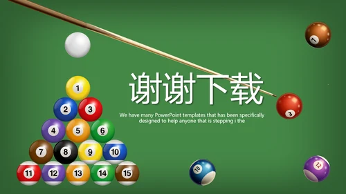 台球桌球俱乐部动态PPT模板