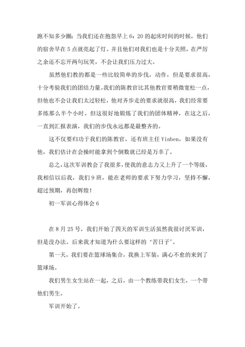 初一军训心得体会热 (2).docx