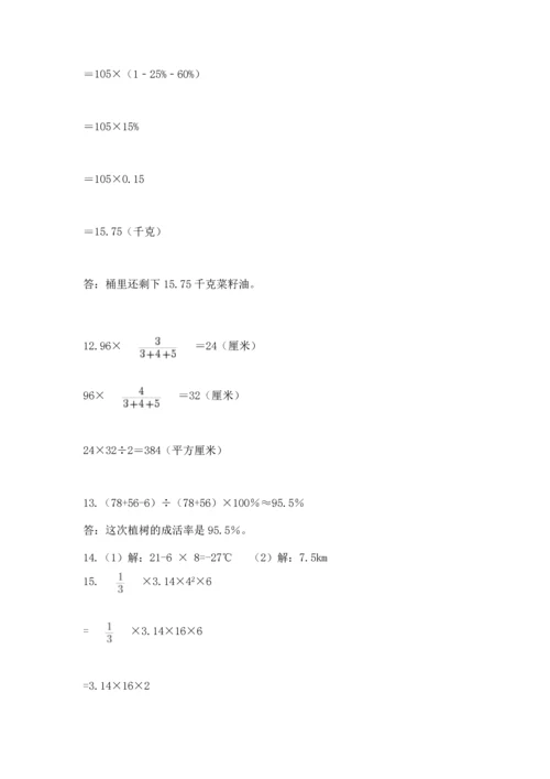小升初数学应用题50道有解析答案.docx
