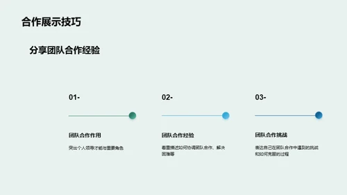 水墨风人资行政教学课件PPT模板